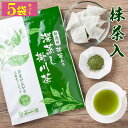 緑茶 お徳用 深蒸し茶 ティーバッグ 抹茶入 大容量 (2.5g×100包入×5パックセット) 送料 ...