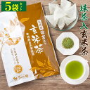 玄米茶 ティーバッグ お徳用 抹茶入玄米茶 ティーパック （2.5g×100個入×5パックセット) 送料無料 お茶 緑茶 カテキン 掛川茶 パック 100包 お得用 業務用 オフィス 深むし茶 茶葉 静岡茶 日本茶 煎茶 健康茶