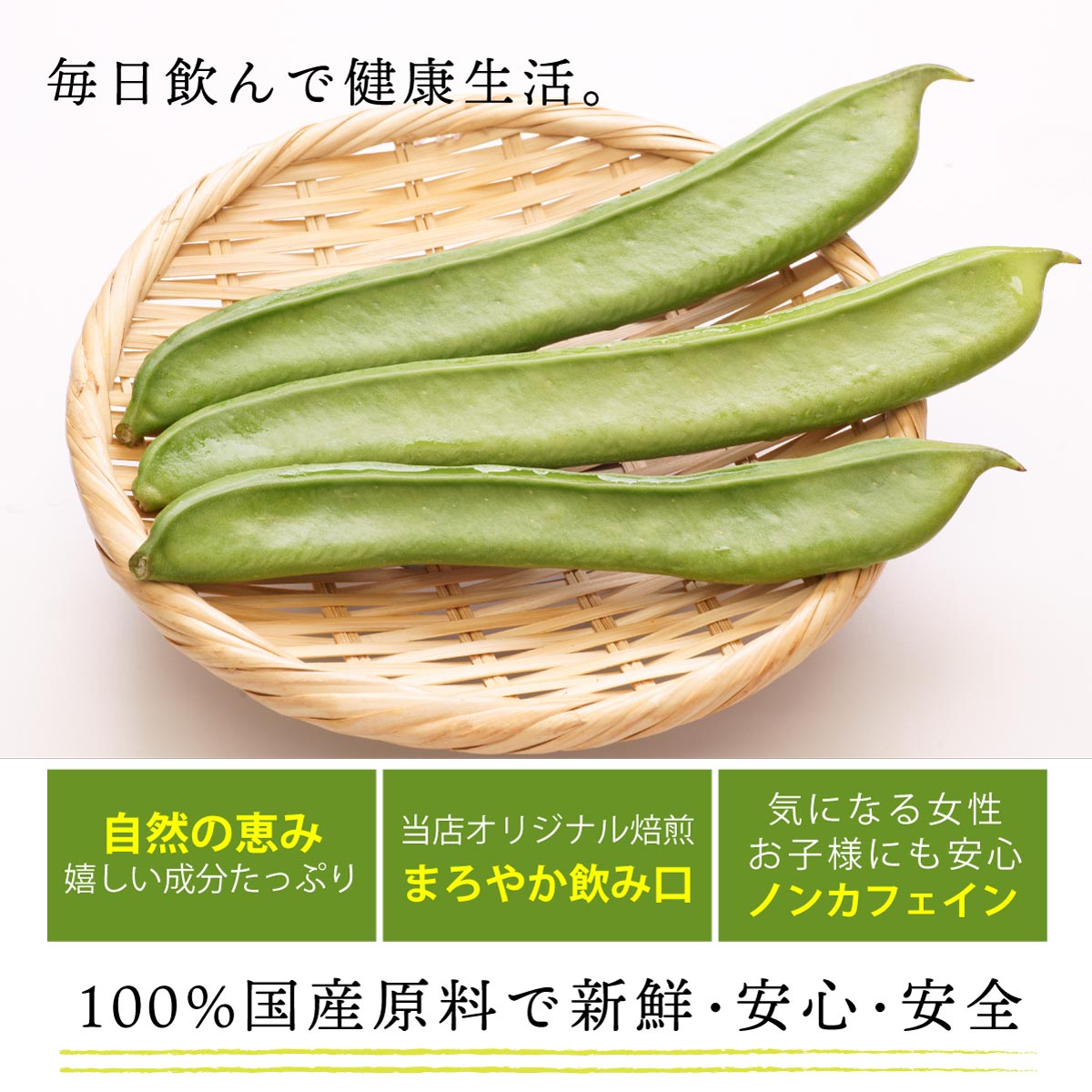 国産 なた豆茶 3g×40包入×3パックセット...の紹介画像3