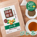 商品説明 名称 びわ茶ティーバッグ 原材料名 びわの葉(国内産) 内容量 150g(3g×50包)(1パックあたり) 賞味期限 製造日より2年 保存方法 高温多湿を避け、移り香にご注意ください。 加工所 中根製茶株式会社 静岡県掛川市成滝425-1 kencha関連ワード：びわちゃ びわ茶ティーバッグ 三角 三角ティーバッグ テトラ テトラパック お茶屋さん 旅館 おしゃれ 免疫力 風邪予防 うがい 妊婦 マタニティ 琵琶茶 カフェインゼロ 効果 効能 kencha 茶つみの里