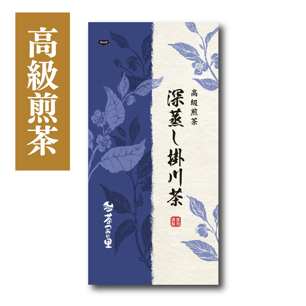 静岡茶 【開始4時間限定ポイント5倍】 高級煎茶 深蒸し掛川茶 (100g袋入) 【掛川茶 煎茶 緑茶 静岡茶 深蒸し茶 茶葉 ギフト お試し】 カテキン