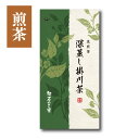 深蒸し掛川茶 (100g袋入) 【茶葉 煎茶 緑茶 静岡茶 深蒸し茶 ギフト お試し カテキン】