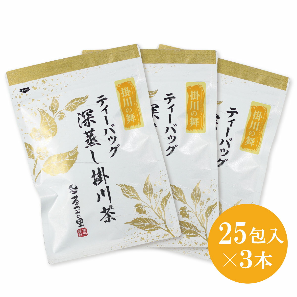 深蒸し茶 ティーバッグ 掛川の舞 (3g×25ヶ入×3パック) 糸付き ナイロン 送料無料 