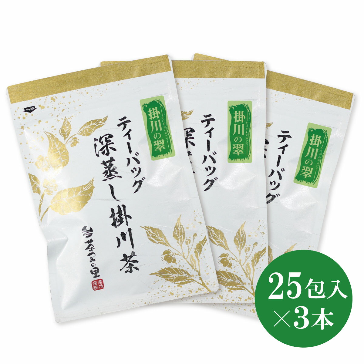 深蒸し茶 掛川の翠 ティーバッグ 3本セット 掛川茶 (3g