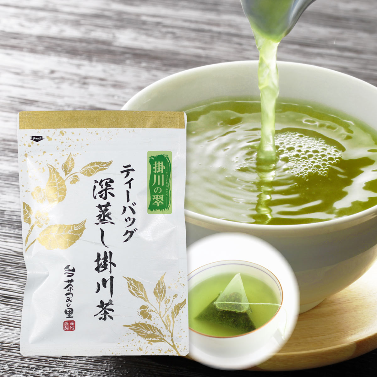 【開始4時間限定ポイント5倍】 深蒸し茶 ティーバッグ 掛川の翠 (3g×25ヶ入) 一番茶 【掛川茶 煎茶 緑茶 高級緑茶 静岡 深蒸 深蒸し茶 深蒸し茶掛川茶 茶葉 ティーパック カテキン