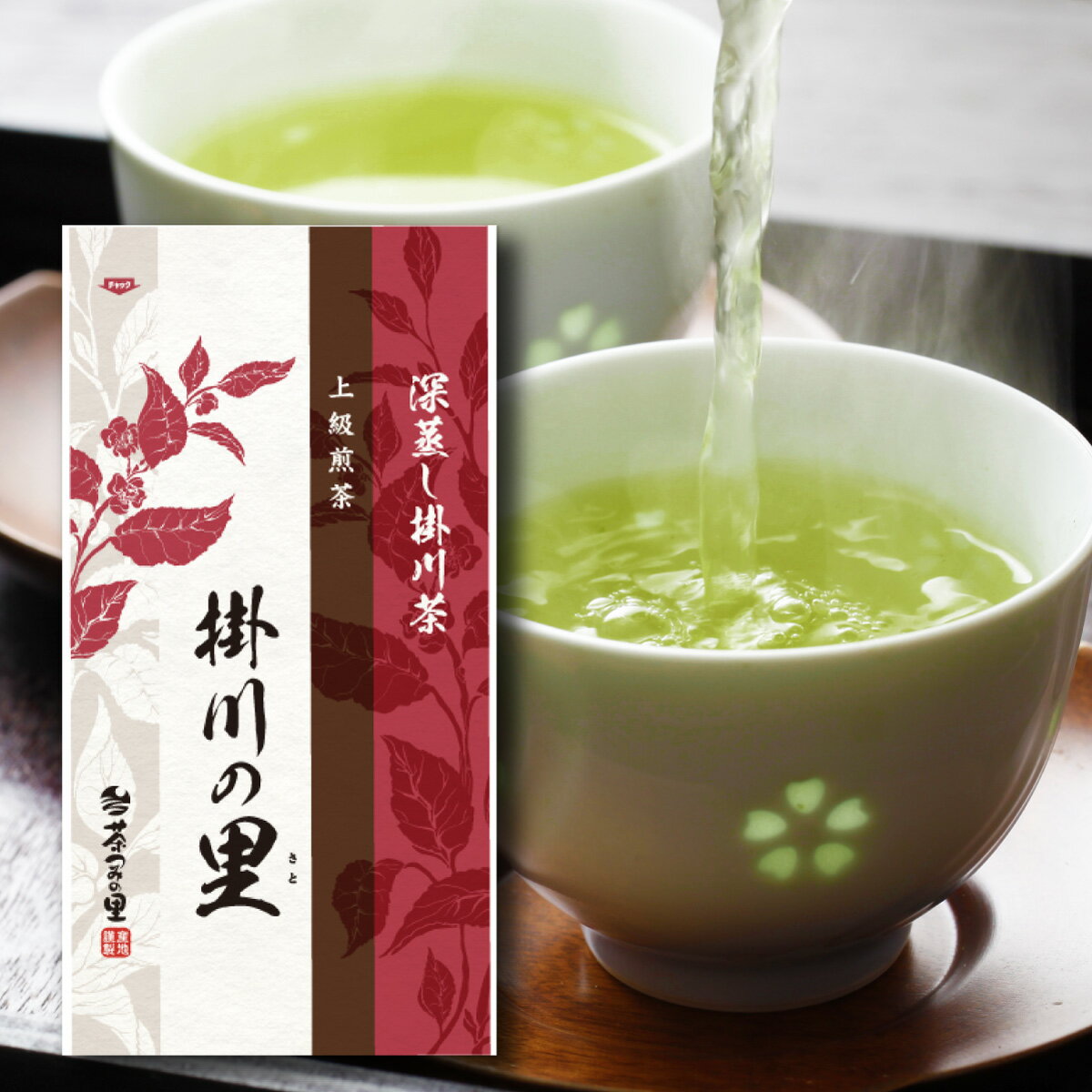 掛川の里 (100g袋入) 【掛川茶 煎茶 緑茶 一番茶 静岡茶 深蒸し茶 茶葉 ギフト お試し】