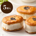 さつまいもサブレ(5個入,箱入)/ 常温 オリジナル 手作り スイーツ さつ...