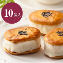 さつまいもサブレ(10個入,箱入) 常温 / オリジナル 手作り スイーツ さ...