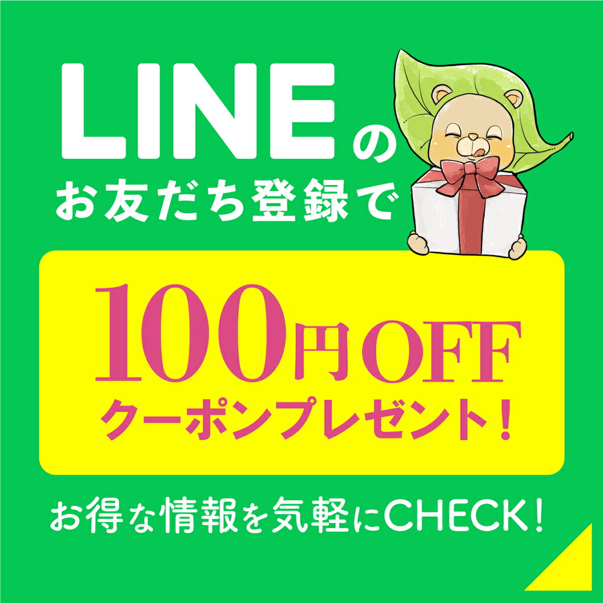LINE