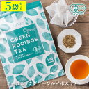 楽天日本茶・健康茶専門店 茶つみの里オーガニック グリーンルイボスティー 5パックセット お徳用 ティーバッグ 100包 （大容量 2g×100包×5ヶ） 有機 ノンカフェイン ノンカロリー ルイボスティー ルイボス 妊活 妊婦 美容 ティーパック 送料無料 お得用 オフィス