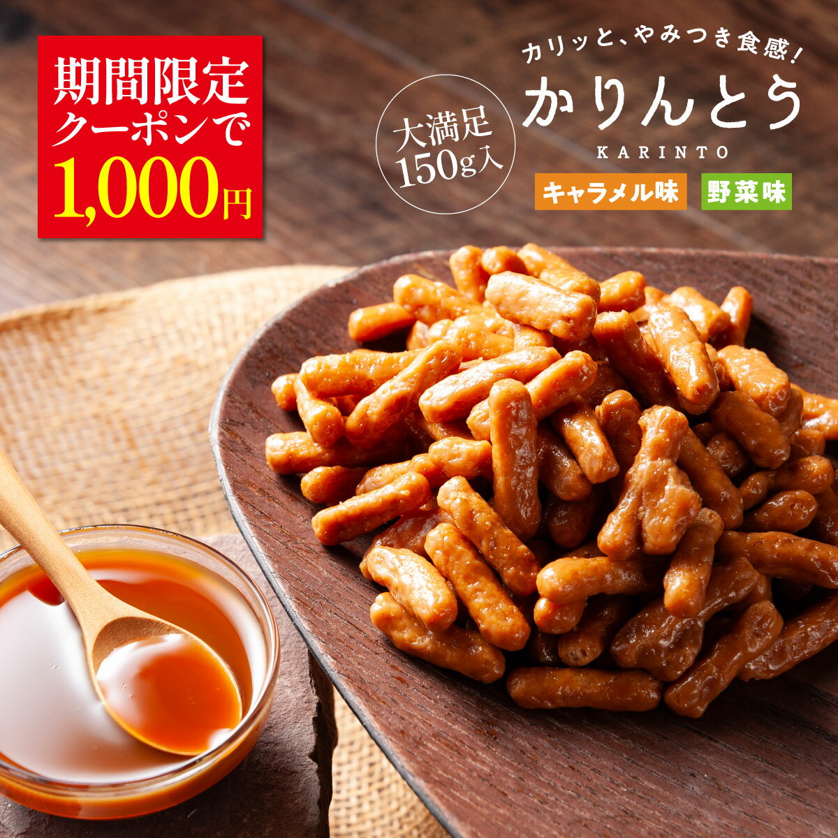 ＼クーポン利用で1000円ポッキリ／ 