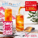 ルイボスティー オーガニック 100包 (3g×100個入) お徳用 ティーバッグ 送料無料 水出し可 / 有機 ルイボス 健康茶 ティーパック ノンカフェイン お茶 3グラム おすすめ 濃い 味 ノンカロリー ダイエット