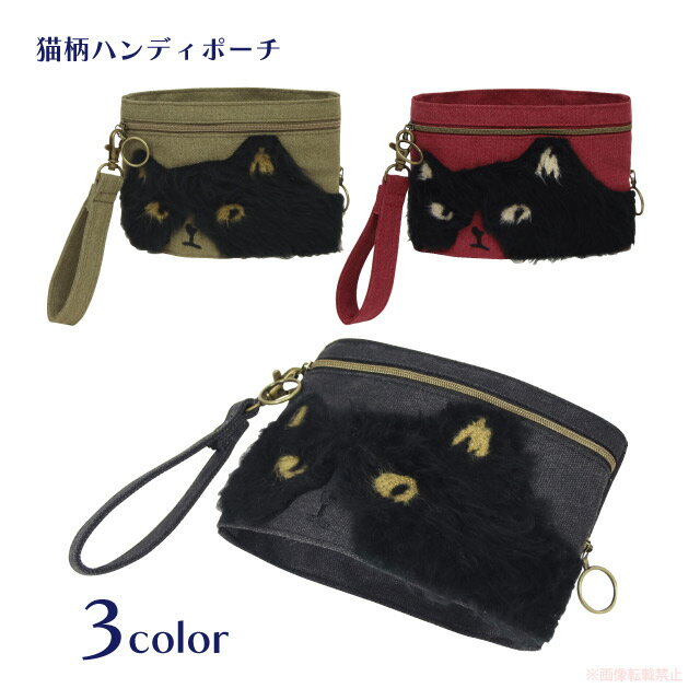 ハンディポーチ(ノアファミリー 猫グッズ ネコ雑貨 ねこ柄 かわいい 黒猫 ハチワレ サガラ刺繍 ハンド..