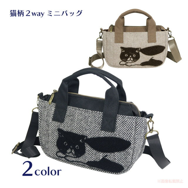 モーリー2wayショルダー 猫グッズ ネコ雑貨 ねこ柄 かわいい ハチワレ カバン バッグ 鞄 bag ファスナー開閉 シンプル ノアファミリー 2021aw レディース 贈り物 プレゼント 051-A916