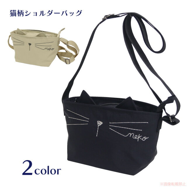 ネコミミショルダーバッグ051-A...