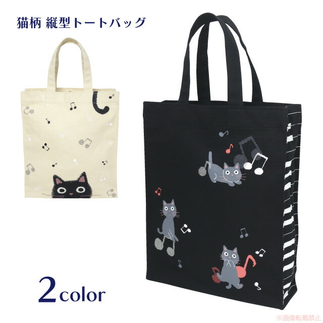 ドレミたま縦型トートバッグ051-...