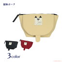 シッポポーチ(猫グッズ ネコ雑貨 ねこ柄 猫型 かわいい ティッシュポーチ エチケットケース 小物入れ ギフト プレゼント 贈り物 お礼 感謝 2023ss) ...