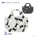 【8月1日9:59までクーポン配布中】【メール便対応】プリントたまちゃんエコバッグLサイズ(ノアファミリー 猫グッズ ネコ雑貨 ねこ柄 かわいい コンパクト収納 エコバッグ 2023aw) 051-A972