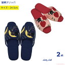 【8月1日9:59までクーポン配布中】フルーツたまスリッパ(猫グッズ ネコ雑貨 ねこ柄 かわいい たまちゃん ルームシューズ 刺繍 屋内用 来客用 2022ss ) 051-h294
