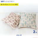 【8月1日9:59までクーポン配布中】イージーキャットクッションカバー(猫グッズ ネコ雑貨 ねこ柄 かわいい カバーのみ販売 ファスナータイプ ギフト プレゼン...