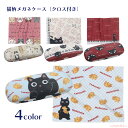 メガネケース(クロス付き)(ノアファミリー 猫グッズ ネコ雑貨 ねこ柄 ハードケース たまちゃん 音楽 たい焼き 黒猫 ギフト プレゼント 2024aw) 05...