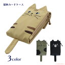 【メール便対応】トリオキャットカードケース(ノアファミリー 猫グッズ ネコ雑貨 ねこ柄 最大15枚収納可能 ぶち猫 黒猫 トラ猫 ギフト プレゼント 2025s...
