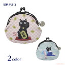【8月1日9:59までクーポン配布中】日本のたまがま口(日本製 猫グッズ ネコ雑貨 ねこ柄 和柄 コインケース 小銭入れ たまちゃん 黒猫 ギフト プレゼント 2025ss) 051-J610
