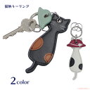 【8月1日9:59までクーポン配布中】【メール便対応】UV発色帽子ねこキーリング(ノアファミリー 猫グッズ ネコ雑貨 ねこ柄 紫外線対策 UV発色 白猫 黒猫 ギフト プレゼント お礼 感謝 2025ss) 051-J740