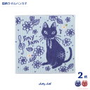 【メール便対応】ジニージャムタオルハンカチ(ノアファミリー 猫グッズ ネコ雑貨 ねこ柄 かわいい 花 レトロ 女性 ギフト プレゼント お礼 お返し 2021s...