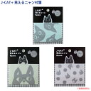 【8月1日9:59までクーポン配布中】【メール便対応】J-CAT+ 見えるニャン付箋 (ノアファミリー 猫グッズ ネコ雑貨 ねこ柄 黒猫 ハチワレ プチギフト ...