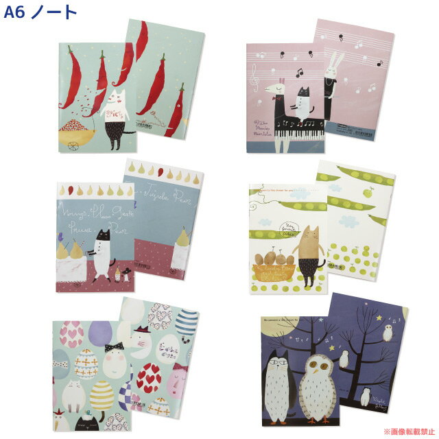 【メール便対応】A6ノート (ノアファミリー 猫グッズ ネコ雑貨 ねこ柄 文房具 かわいい ステーショナリー 罫線なし 自由記入 連絡ノート 連絡帳 a6サイズ...