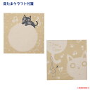 【8月1日9:59までクーポン配布中】【メール便対応】音たまクラフト付箋 (猫グッズ ネコ雑貨 ねこ柄 音楽 音符 紙 ナチュラル 文具 メモ プチギフト プレゼント 贈り物) 051-P198