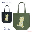 【8月1日9:59までクーポン配布中】【メール便対応】サマーたまフラワートートM(猫グッズ ネコ雑貨 ねこ柄 花柄 たまちゃん 女性 シンプル おでかけ ギフト プレゼント 贈り物) 051-C-A006