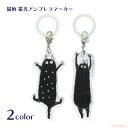 【メール便対応】クロッチ蓄光アンブレラマーカー(猫グッズ ネコ雑貨 ねこ柄 傘 感謝 お礼 ギフト プレゼント クロネコ) 051-C-J016