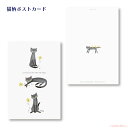【8月1日9:59までクーポン配布中】【メール便対応】ポストカード お気に入りの黄色い花(猫グッズ ネコ雑貨 ねこ柄 インテリア 癒し 手紙 贈り物 プレゼント...