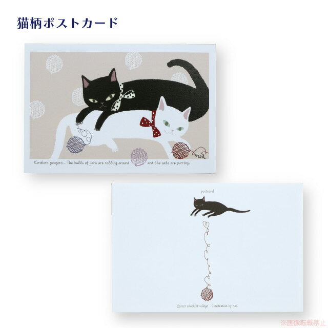 【メール便対応】ポストカード ジーンとあそぼ(猫グッズ ネコ雑貨 ねこ柄 インテリア 癒し 手紙 贈り物 プレゼント プチギフト) 051-C-P507