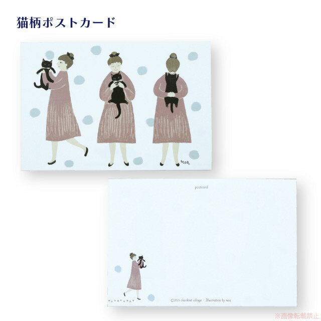 【メール便対応】ポストカード ジーンをだっこ(猫グッズ ネコ雑貨 ねこ柄 インテリア 癒し 手紙 贈り物 プレゼント プチギフト) 051-C-P510