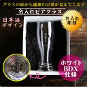 名入れ ビールグラス ギフト 【 名入れ ビアグラス 漢字 420ml 】毎日 手紙 グラス 日本語 感謝 ホワイトBOX仕様 誕生日 プレゼント 母の日 父の日 母の日プレゼント 父の日プレゼント 還暦祝い 結婚祝い 結婚記念日 米寿祝い 喜寿祝い 記念日 ありがとう おめでとう