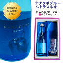 楽天ガラス彫刻エッチング工房ちゃわわ名入れ 焼酎 ギフト【 名入れ ナナクボブルー シトラスネオ 本格芋焼酎 720ml 】 香グラス セット 結婚祝い 還暦祝い 退職祝い 名入れ 芋焼酎 お酒 ギフト 彫刻 プレゼント 古希 誕生日 誕生祝い 母の日 父の日 喜寿祝い 喜寿祝い 古希祝い 米寿祝い