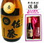 名入れ 焼酎 ギフト【 本格焼酎 佐藤 麦 720ml 名入れ 香グラス セット 】名入れ彫刻 香グラス 還暦祝い 退職祝い 名入れ 麦焼酎 名前入り お酒 誕生日 プレゼント 母の日 父の日 母の日プレゼント 父の日プレゼント 米寿祝い 喜寿祝い ありがとう おめでとう ラッピング