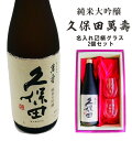 名入れ 日本酒 ギフト 