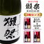 名入れ 日本酒 ギフト【 獺祭 39 純米大吟醸 720ml 名入れ 酒グラス & ひのき升 3箱セット 】 お酒 ギフト 彫刻 誕生日 プレゼント 還暦祝い 祝還暦 結婚祝い 敬老の日 祝退職 長寿祝い 感謝 結婚記念日 金婚式 銀婚式 喜寿祝い 緑寿祝い 古希祝い 退職祝い 山口県