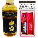 名入れ ウイスキー ギフト 【 山桜 プレシャス ブレンデッド ウイスキー 700ml 名入れ テイスティンググラス セット 】国産ウイスキー 誕生日 プレゼン...