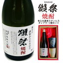 名入れ 焼酎 ギフト【 獺祭 焼酎 720ml 名入れ 真空ステンレスタンブラー ペアセット 】還暦祝い 退職祝い 喜寿 古希 傘寿 米寿 お酒 酒 ギフト 母の日 父の日 ありがとう おめでとう 喜寿祝い 米寿祝い 祝卒業 名入れ彫刻 誕生日 プレゼント 新年 二十歳 感謝 成人式 贈り物