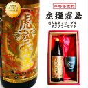 名入れ 焼酎 ギフト【 虎斑霧島 本格芋焼酎 900ml 名入れ 真空ステンレス タンブラー ネイビーブルー セット 】寅年 還暦祝い 誕生日 プレゼント 退職祝い 古希 喜寿 米寿 結婚祝い お歳暮 クリスマス お正月 白寿 感謝 家族 父の日 母の日 ありがとう おめでとう 宮崎県