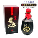 名入れ 焼酎 ギフト【 極上 魔界への誘い 徳利 名入れ 彫刻 本格芋焼酎 720ml 】誕生日 プレゼント 還暦祝い 退職祝い 喜寿 古希 米寿 傘寿 白寿 感謝 結婚 結婚記念日 結婚祝い 芋焼酎 お酒 ギフト 父の日 母の日 お歳暮 クリスマス 開店祝い ありがとう おめでとう
