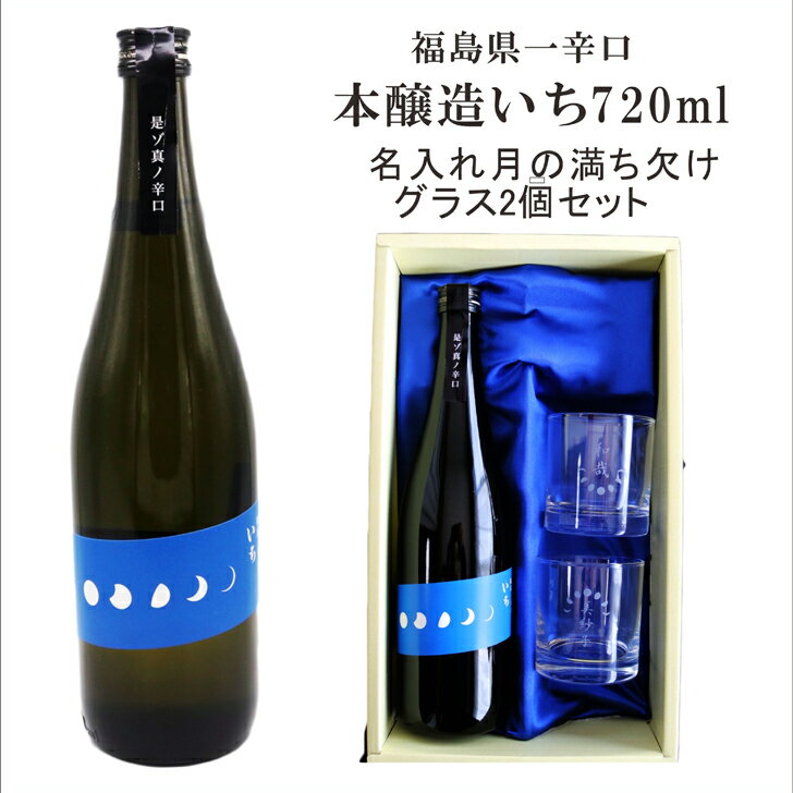 ̾���� ���ܼ� ���եȡ� ʡ���ɸ� ���� ̾���쥰�饹2�ĥ��å� 720ml �ܾ�¤���� �� ̾����� ����ˤ� �࿦�ˤ� ���ʽˤ� ��Ϸ���� ���࿦ ���դ�...