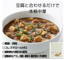 商品説明名称 麻婆豆腐の素 原材料名 昆布だし、野菜（ねぎ、にんにくの芽、赤パプリカ）、馬鈴薯でん粉、醤油、てんさい糖、ごま油、老酒、粒状大豆たん白、生姜ペースト、野菜ブイヨン、にんにくペースト、米酢、豆鼓、味噌、豆板醤、干し椎茸、食塩、花椒、（原料の一部に小麦を含む） 内容量150g賞味期限別途商品ラベルに記載保存方法 直射日光を避け、常温で保存してください。販売者株式会社CHAYAマクロビフーズ東京都港区東新橋1-6-3 1F 夏季配送の注意点宅配便（常温便）の商品とクール便の商品を同時にご購入いただいた際は、クール便にて配送となります