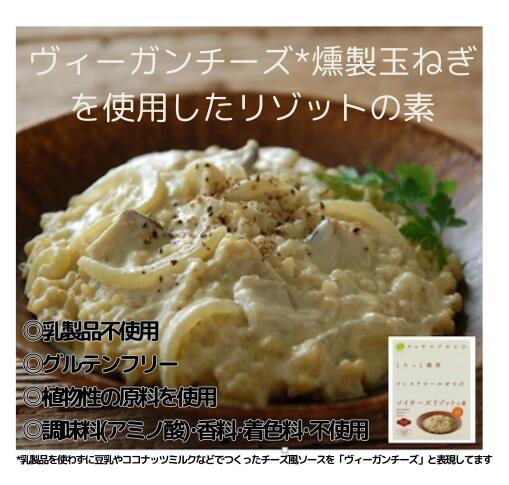 チャヤマクロビ ソイチーズリゾットの素 レトルト 140g 20個 <単品購入より10%お得>