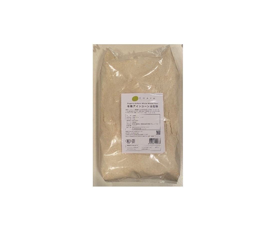チャヤマクロビ 有機アインコーン全粒粉 小麦粉 2.5kg 4袋 ＜単品購入より5％お得＞